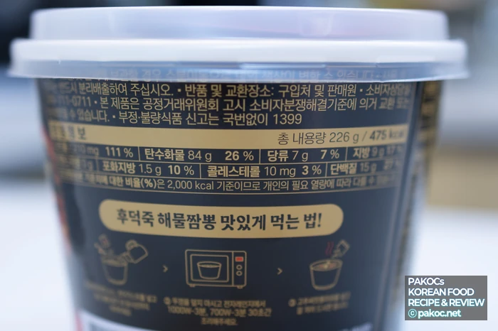 해물짬뽕 재료 오징어 새우 구성