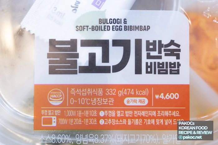 불고기 양념 맛 느낌