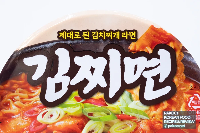 김치 식감 특징 비교