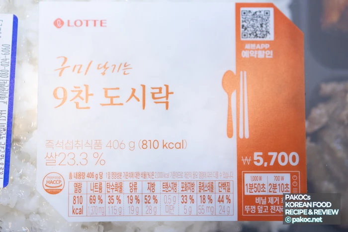돈까스 넉넉한 도시락 메인