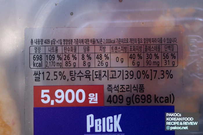 만두탕수 탕수 소스 비주얼