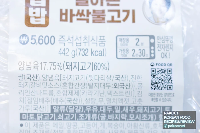 即席食品の表示 5,600ウォン 442g