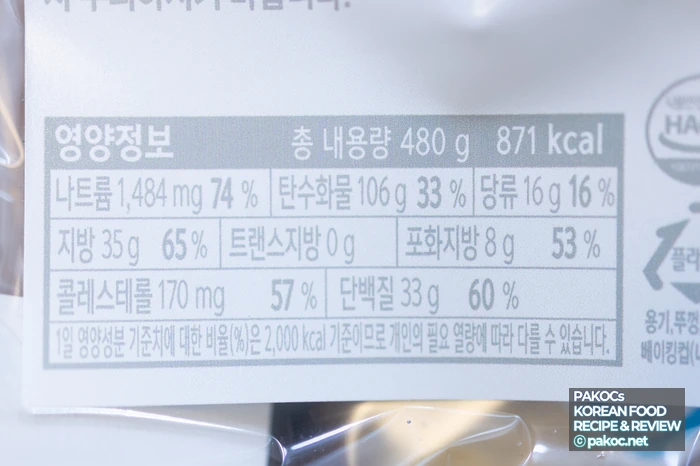 唐辛子の漬物 刺激的な副菜