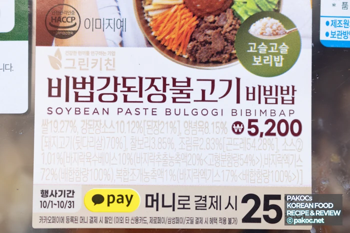 Información de precio del bibimbap con gangdoenjang y bulgogi