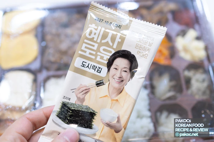 한정판매 도시락 가격